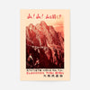 1930s Japanese Mountains Tourist Japan Poster