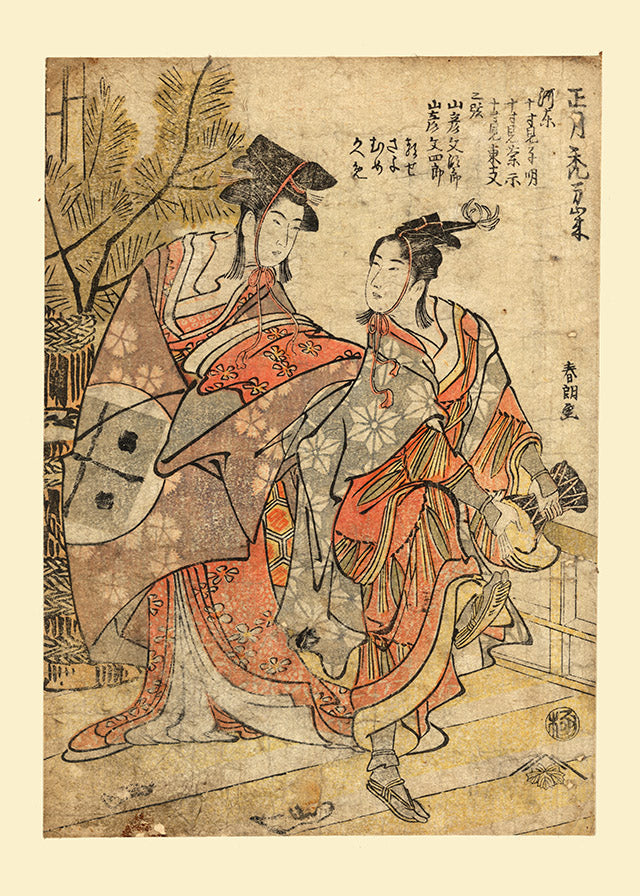 Shōgastu kamuro manzai by Katsushika Hokusai