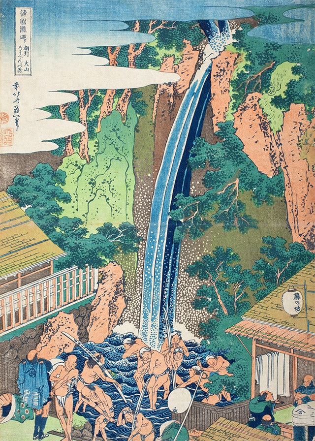 Rōben Falls at Mt. Ōyama by Katsushika Hokusai