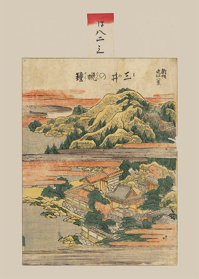 Mii no banshō by Katsushika Hokusai