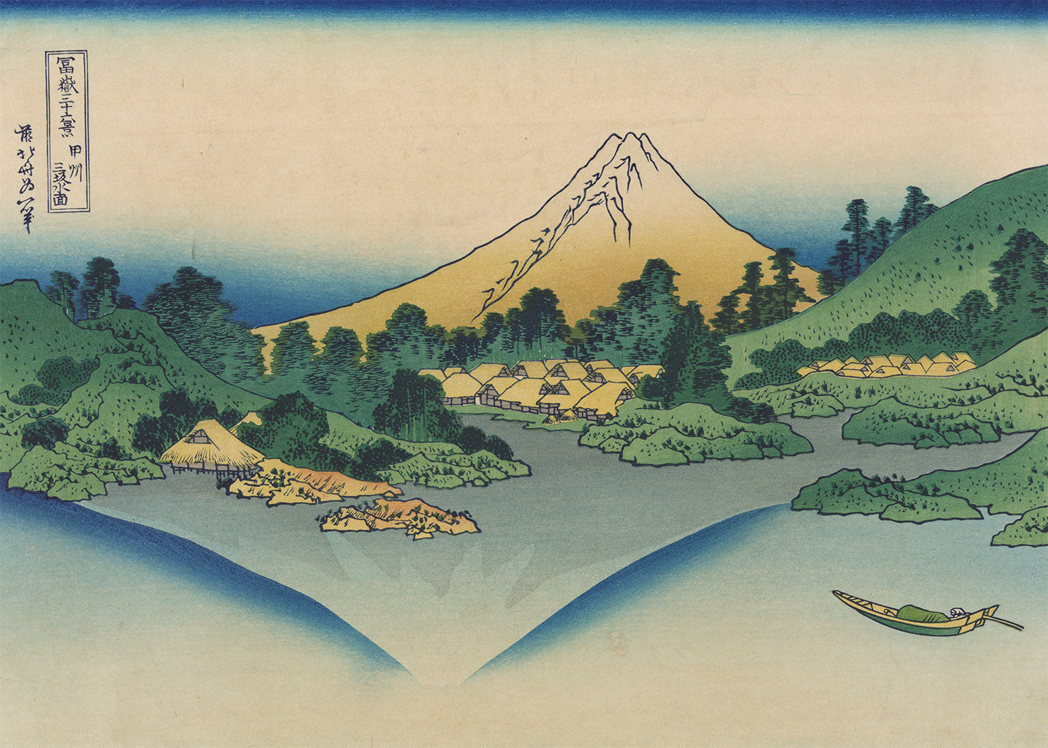 Kōshū misaka suimen by Katsushika Hokusai