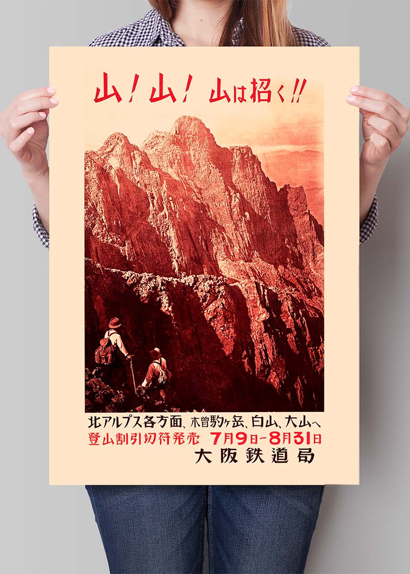 1930s Japanese Mountains Tourist Japan Poster