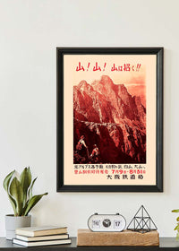 1930s Japanese Mountains Tourist Japan Poster