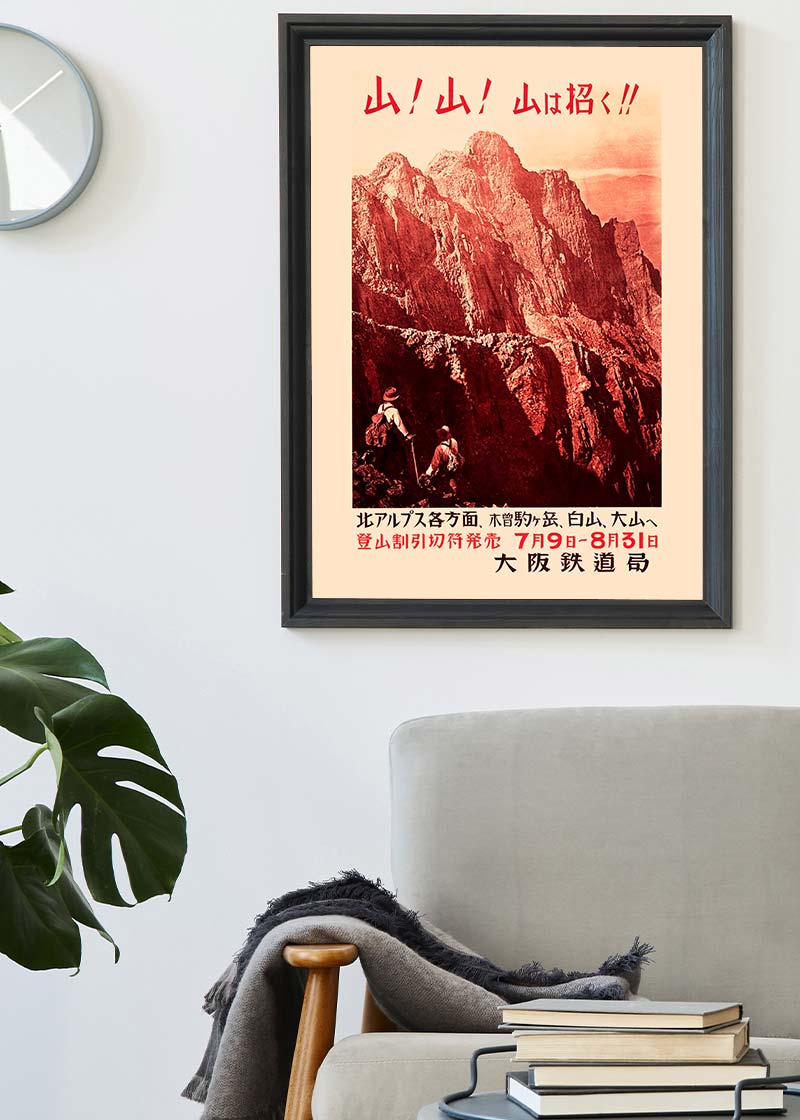 1930s Japanese Mountains Tourist Japan Poster