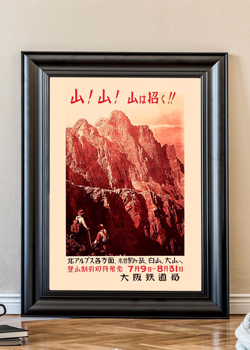 1930s Japanese Mountains Tourist Japan Poster