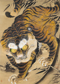 Tiger Emerging from Bamboo by Katayama Yōkoku