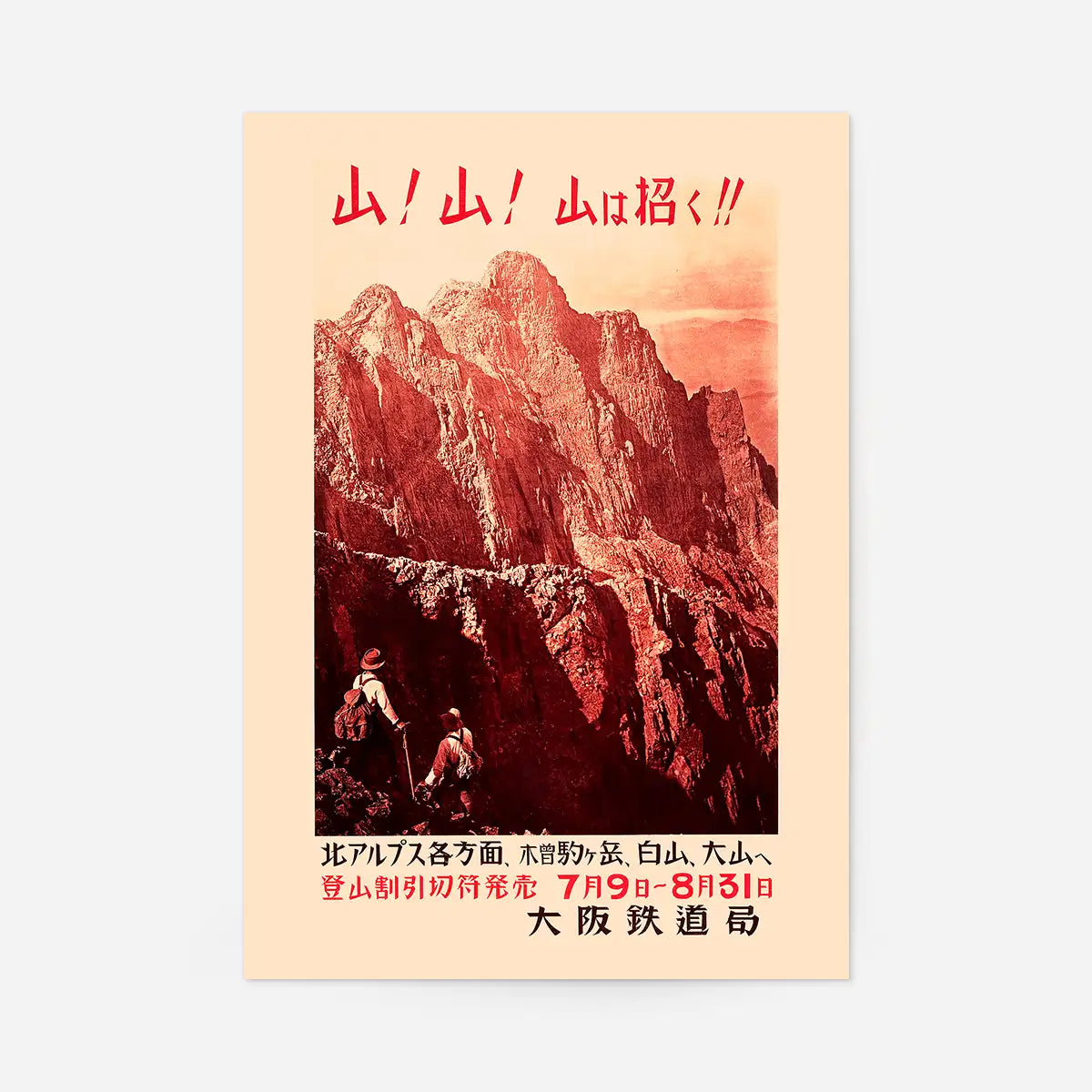 1930s Japanese Mountains Tourist Japan Poster