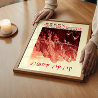 1930s Japanese Mountains Tourist Japan Poster