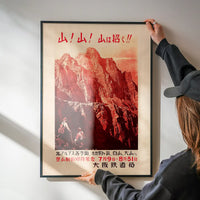 1930s Japanese Mountains Tourist Japan Poster