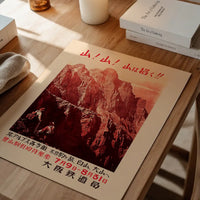 1930s Japanese Mountains Tourist Japan Poster