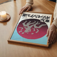 Tokyo Running Graphic Design Poster Print