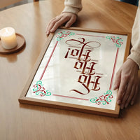 Ho Ho Ho Gothic Text Christmas Print White