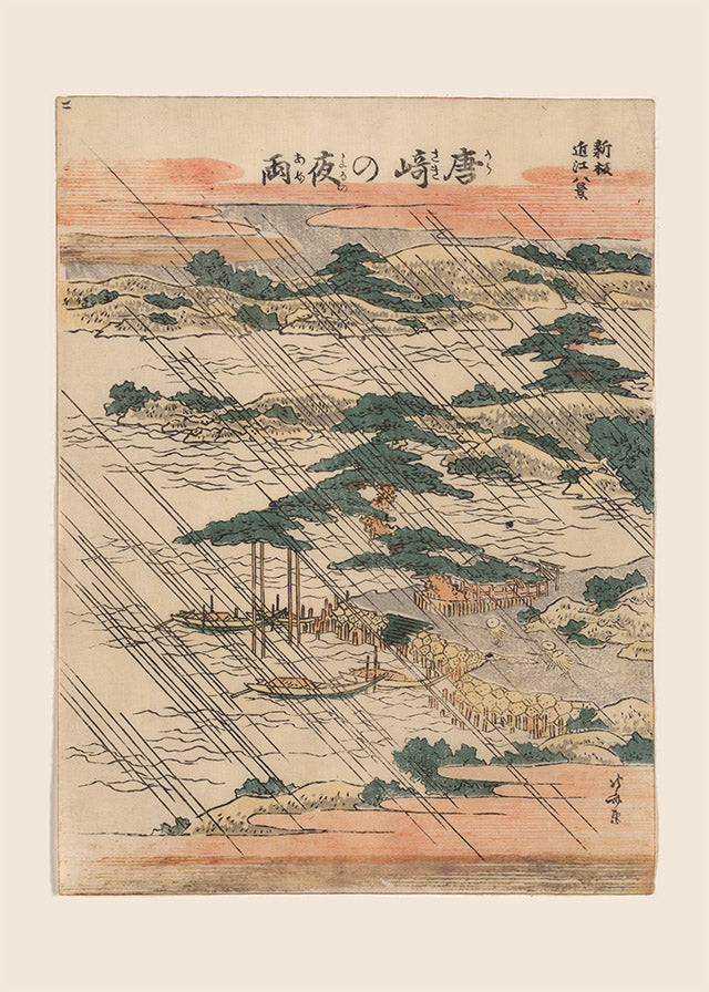 Karasaki no yau by Katsushika Hokusai