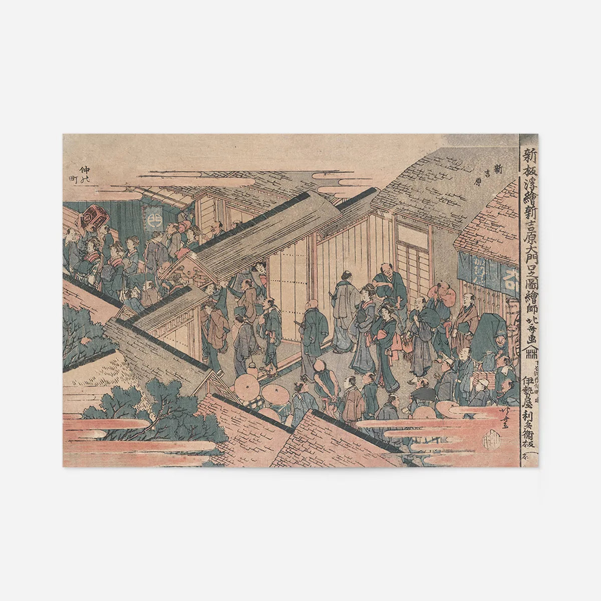 Shinpan ukie shin yoshiwara ōmonuchi by Katsushika Hokusai