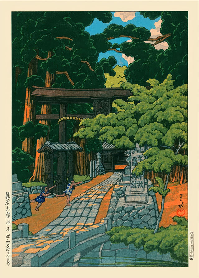 Kumagai Dairaidou Shrine by Hasui Kawase