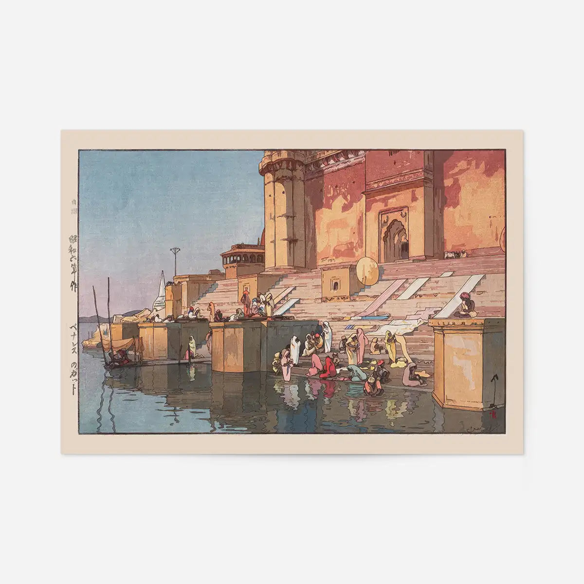 Ghat in Benaras by Yoshida Hiroshi