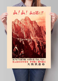 1930s Japanese Mountains Tourist Japan Poster