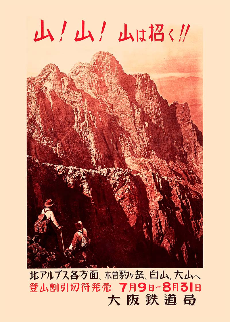 1930s Japanese Mountains Tourist Japan Poster
