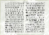 Vintage Botany Chart Light Print